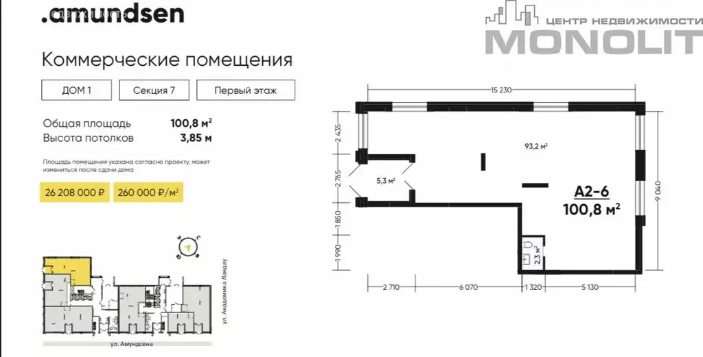 Торговая площадь (100.8 м) - Фото 2