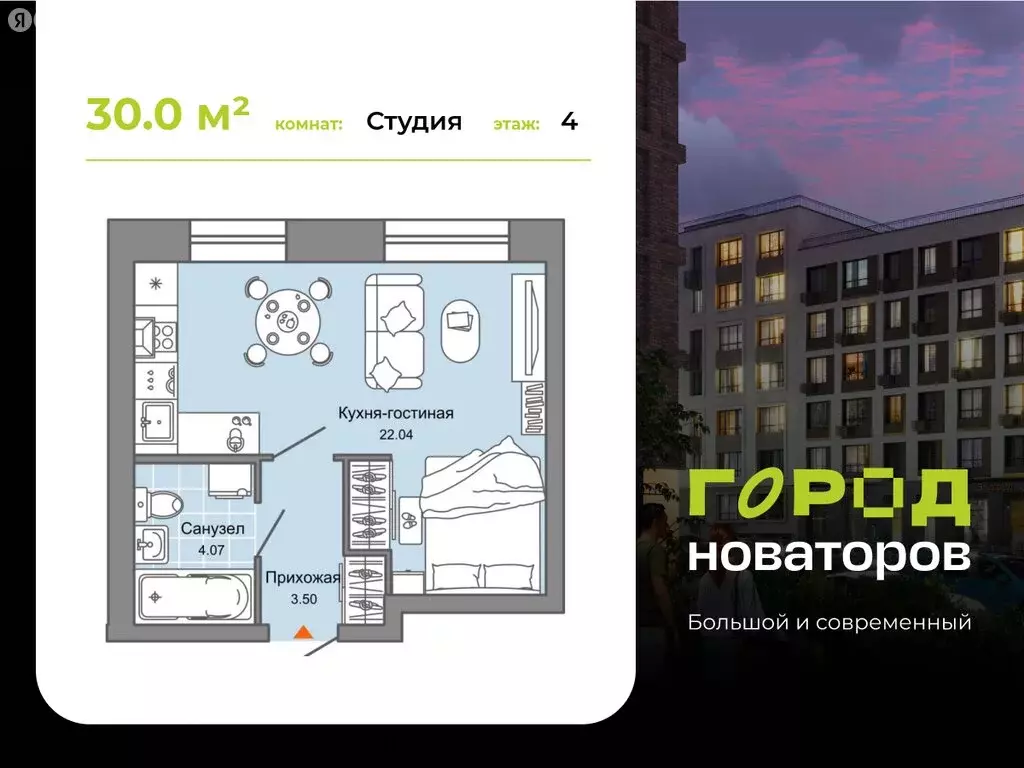 Квартира-студия: Ульяновск, улица Героя Российской Федерации А.В. ... - Фото 1