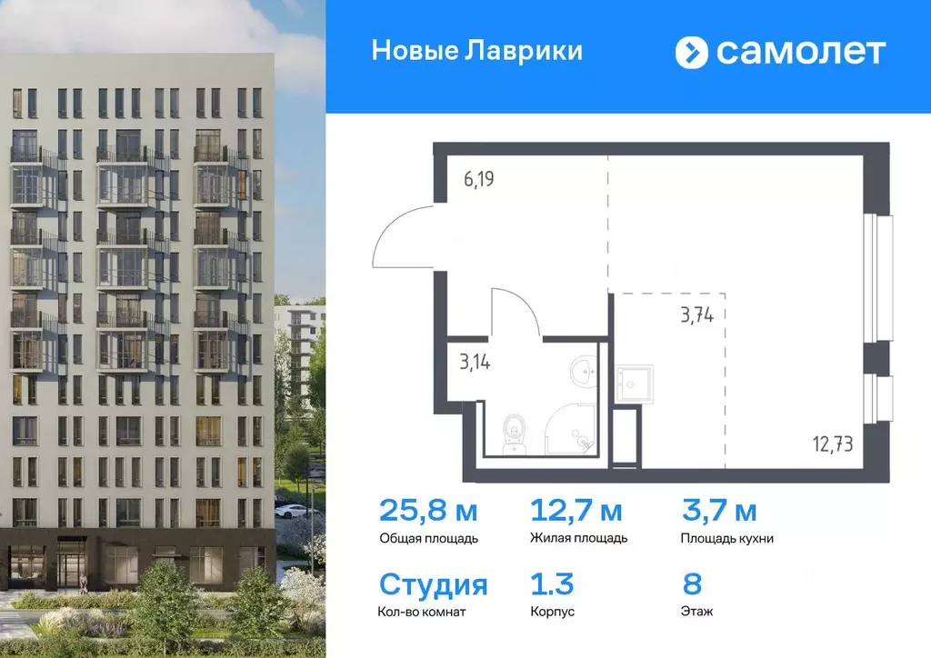 Студия Ленинградская область, Мурино Всеволожский район, Новые Лаврики ... - Фото 0