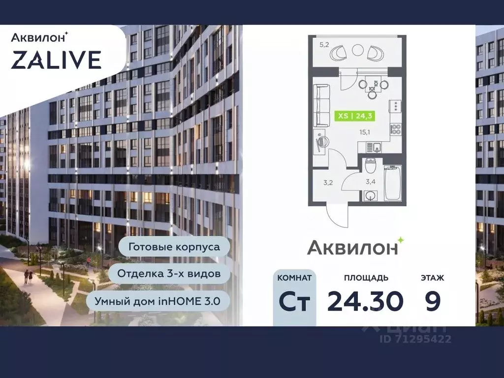 Студия Санкт-Петербург бул. Головнина, 4 (24.3 м) - Фото 0