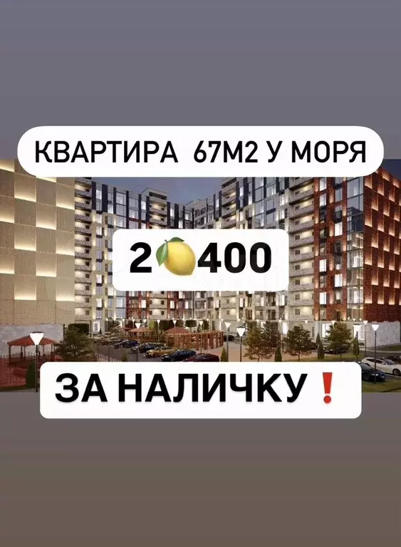 2-к. квартира, 67 м, 6/16 эт. - Фото 0