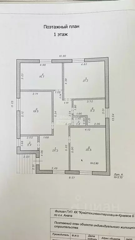 Дом в Краснодарский край, Анапа муниципальный округ, Гостагаевская ... - Фото 2