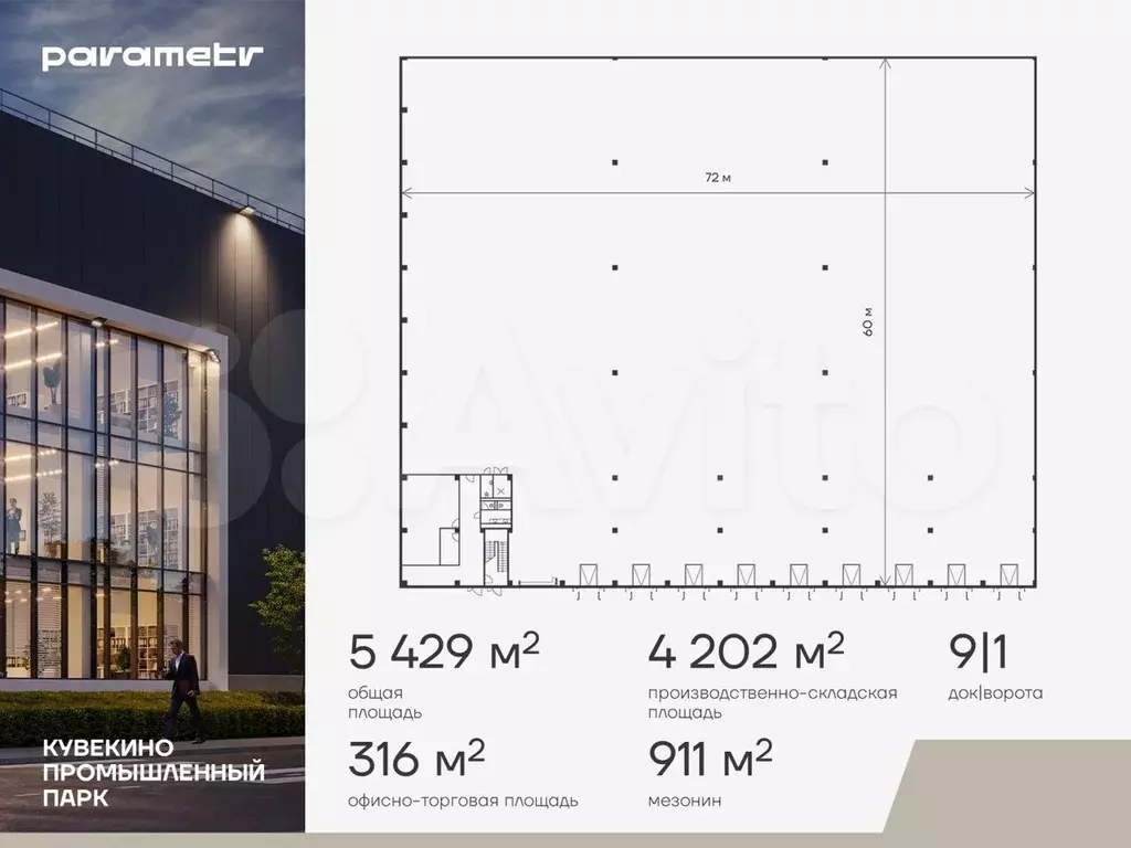 Помещение свободного назначения в продажу, 5429 м - Фото 0