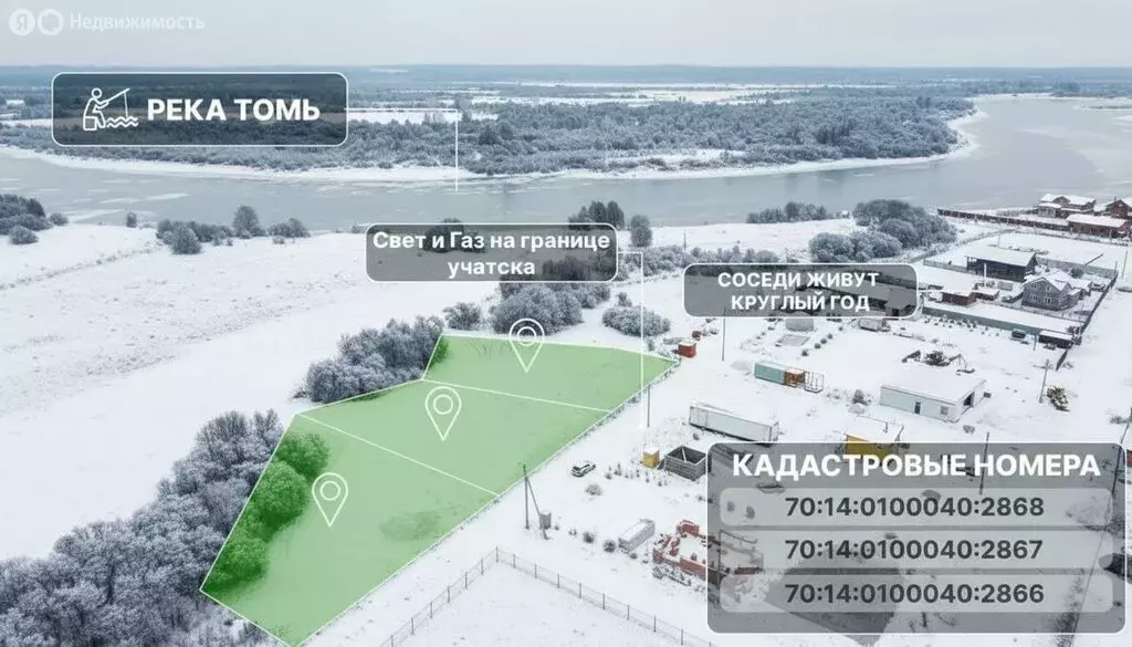 Участок в Томский район, Калтайское сельское поселение, садоводческое ... - Фото 2