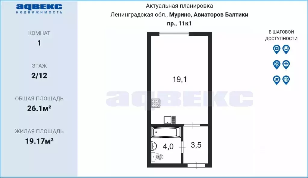 Студия Ленинградская область, Мурино Всеволожский район, просп. ... - Фото 1