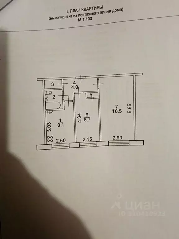 2-к кв. Новгородская область, Великий Новгород ул. Химиков, 2 (42.0 м) - Фото 0