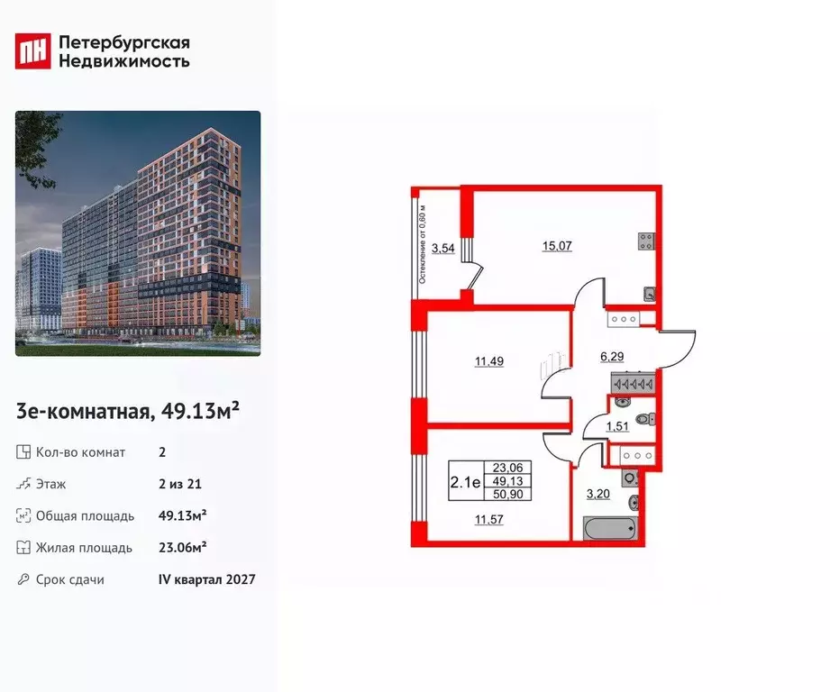 2-к кв. Ленинградская область, Всеволожский район, Свердловское ... - Фото 1