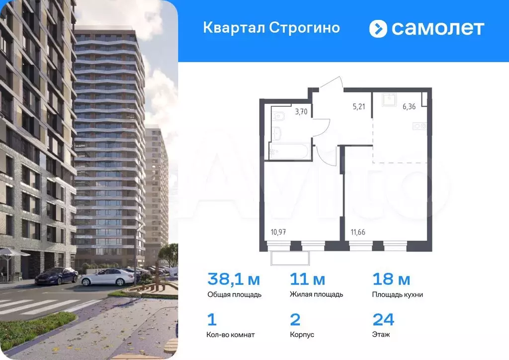 1-к. квартира, 38,1 м, 24/24 эт. - Фото 0
