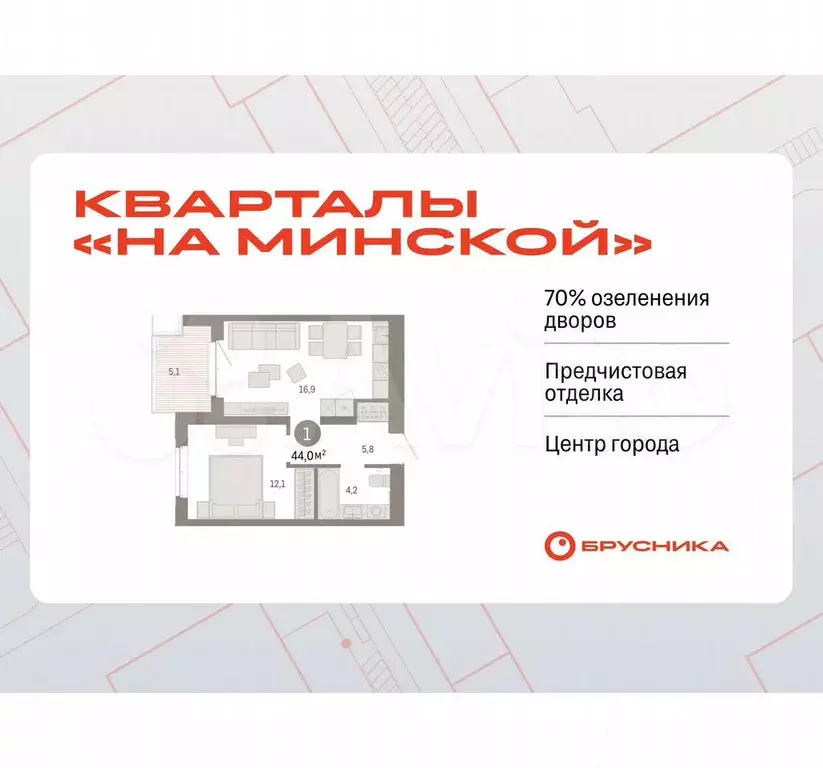 1-к. квартира, 44 м, 4/11 эт. - Фото 0