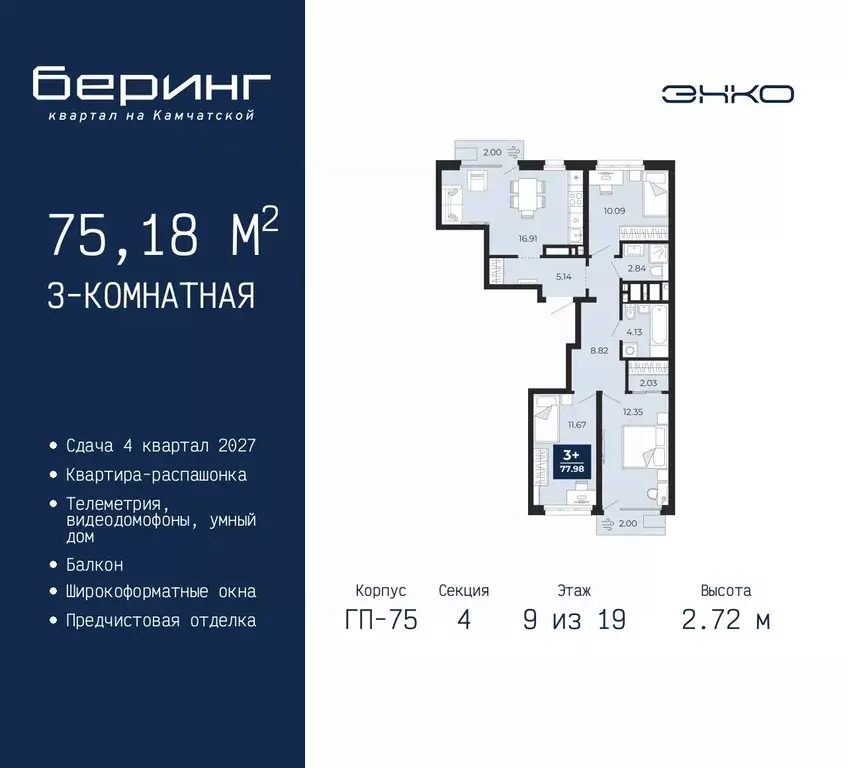 3-к кв. Тюменская область, Тюмень Беринг жилой комплекс (75.18 м) - Фото 1