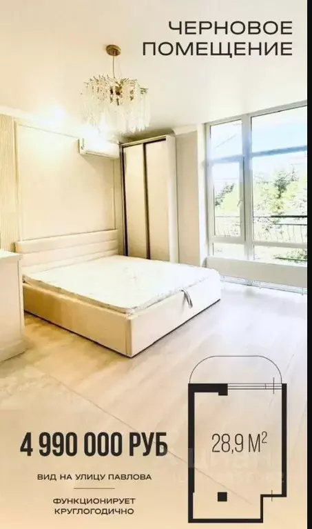 Студия Краснодарский край, Сочи Лазаревское жилрайон, ул. Павлова, 60 ... - Фото 1