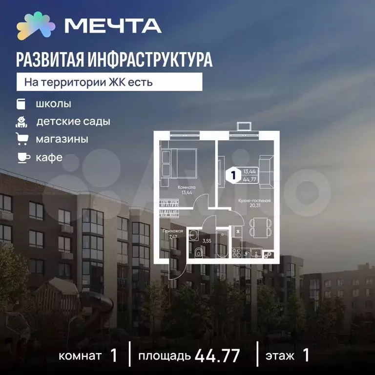 1-к. квартира, 44,8 м, 1/5 эт. - Фото 0