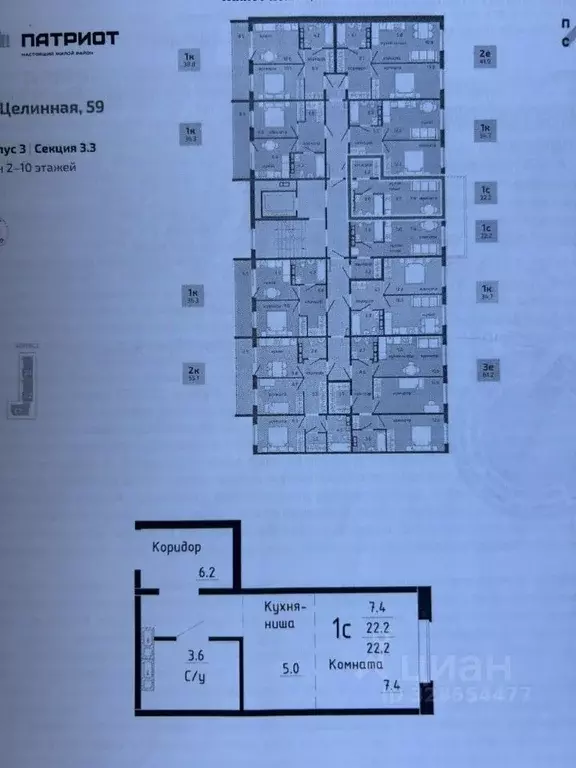 Студия Пермский край, Пермь Целинная ул., 59к3 (22.0 м) - Фото 2