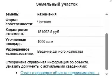 Участок в Республика Тыва, Кызыл (10 м) - Фото 1