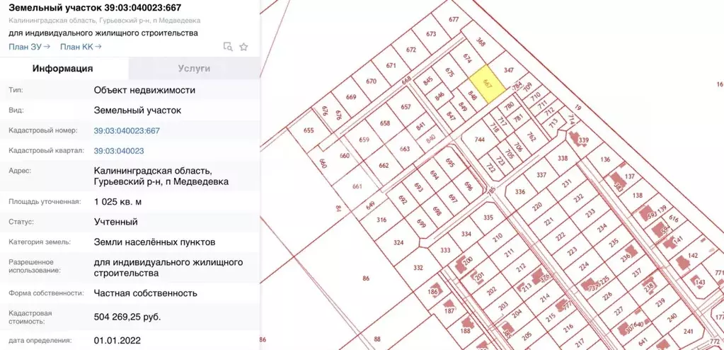 Участок в Калининградская область, Гурьевский муниципальный округ, ... - Фото 1