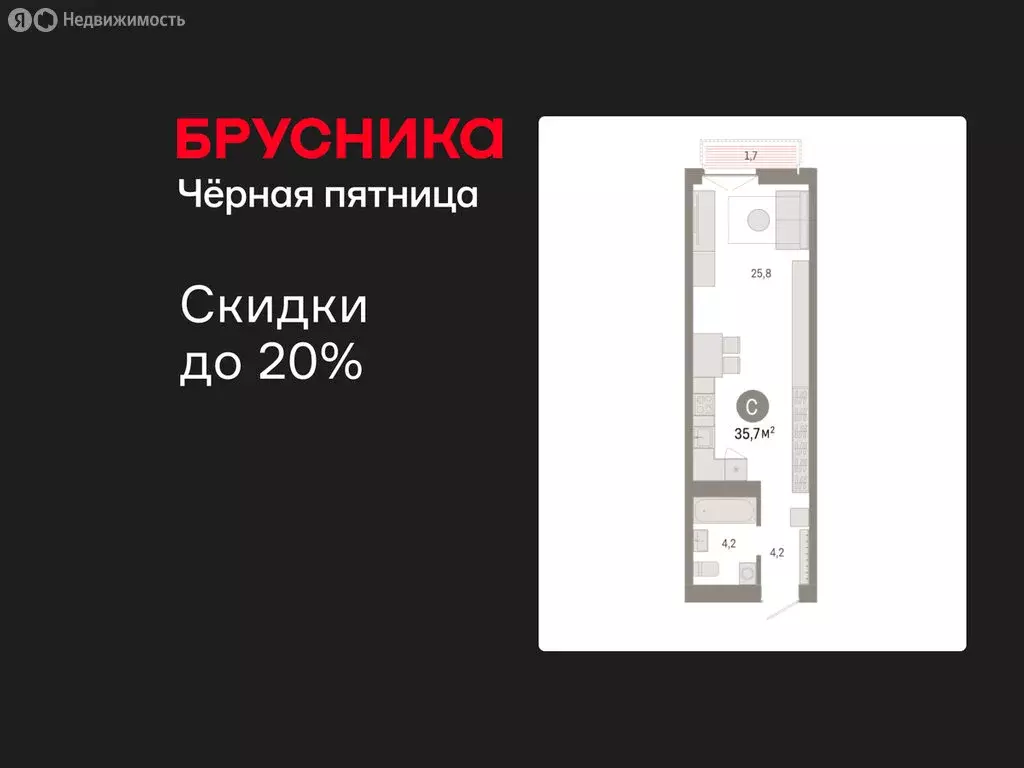 Квартира-студия: Новосибирск, Большевистская улица, 66 (35.74 м) - Фото 1