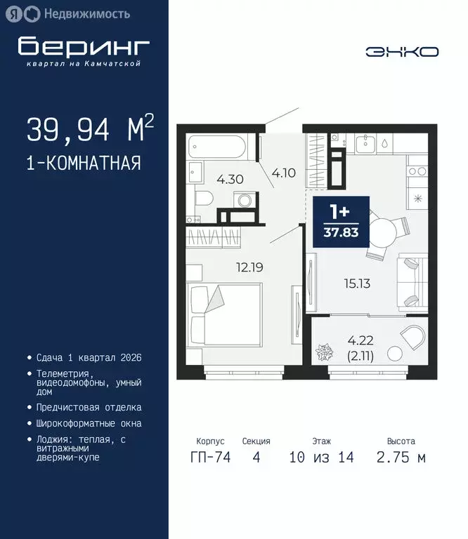 1-комнатная квартира: Тюмень, Камчатская улица, 107к1 (39.94 м) - Фото 1