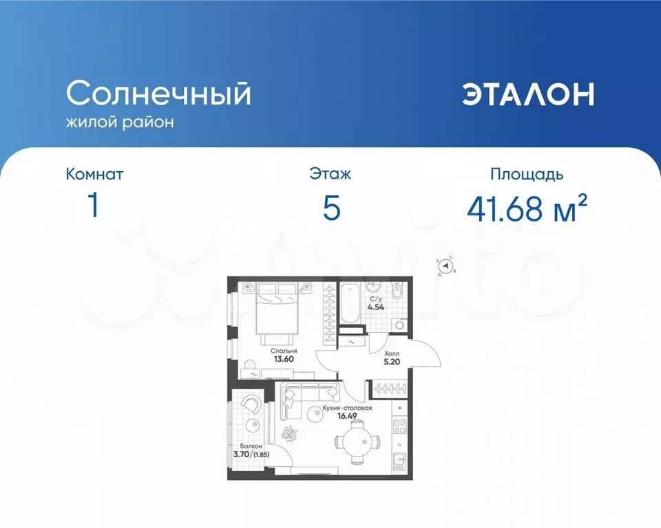 1-к. квартира, 41,7 м, 5/15 эт. - Фото 0