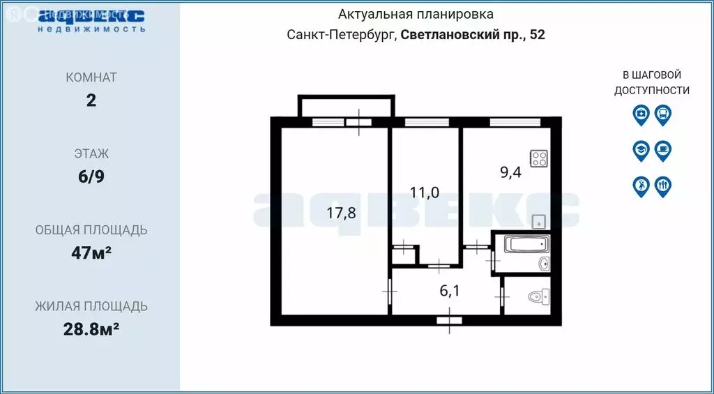 2-комнатная квартира: Санкт-Петербург, Светлановский проспект, 52 (47 ... - Фото 2