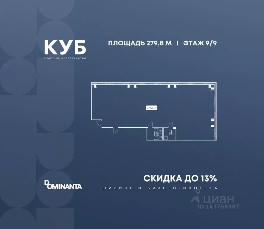 Офис в Москва ул. Алексея Свиридова, 17 (280 м) - Фото 1