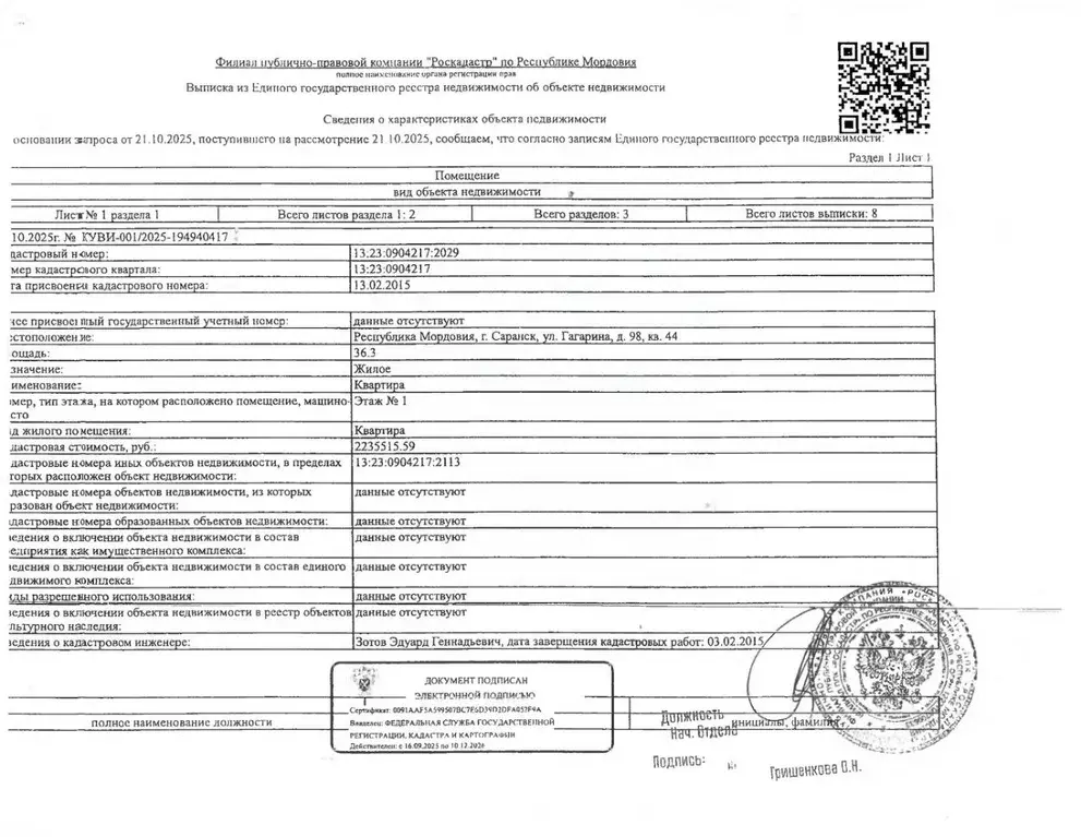 Свободной планировки кв. Мордовия, Саранск ул. Гагарина, 98 (36.3 м) - Фото 1