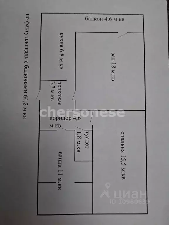 2-к кв. Севастополь ул. Вакуленчука, 14 (55.0 м) - Фото 1