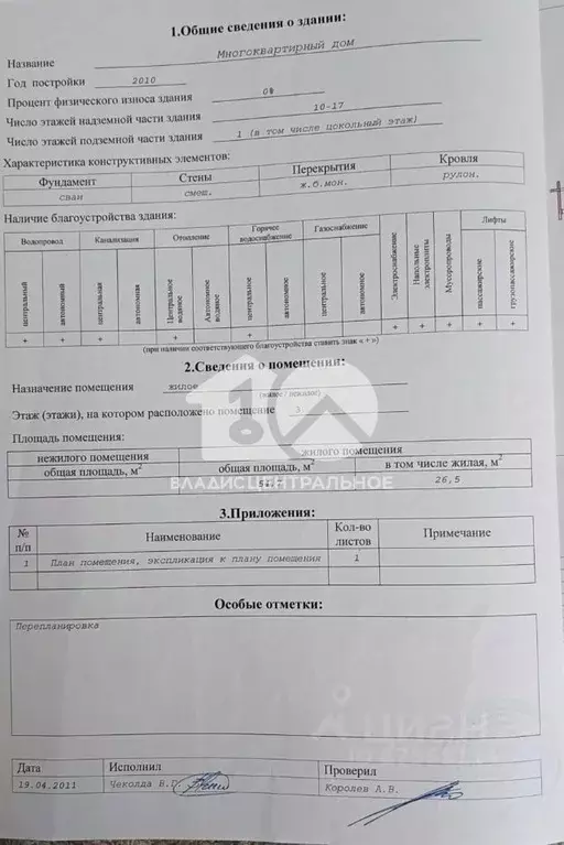 2-к кв. Новосибирская область, Новосибирск Горский мкр, 63/1 (54.4 м) - Фото 1