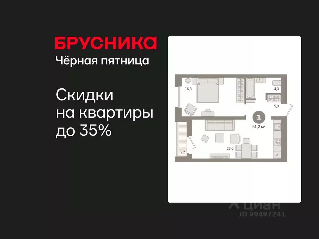 1-к кв. Ханты-Мансийский АО, Сургут 35-й мкр, Квартал Новин жилой ... - Фото 1