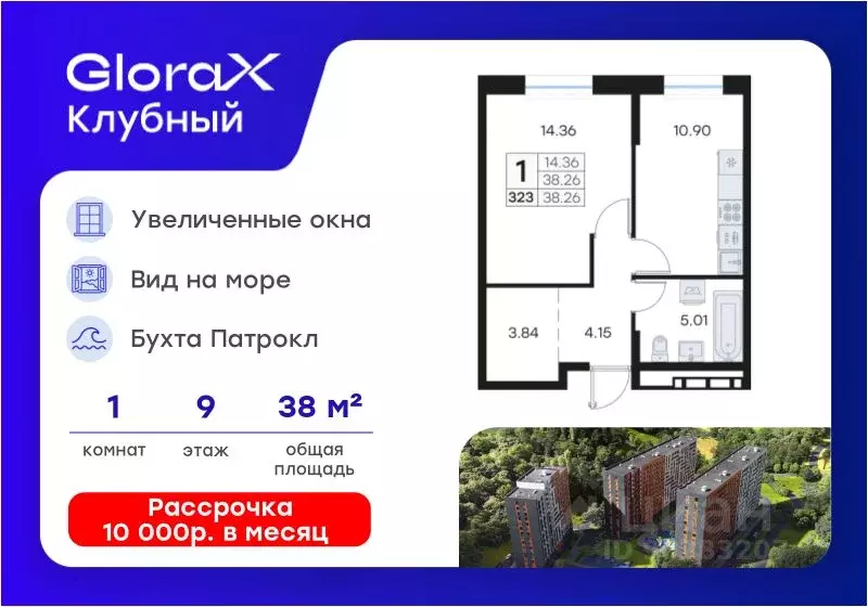 1-к кв. Приморский край, Владивосток Клуб 25 жилой комплекс, 1 (38.26 ... - Фото 1