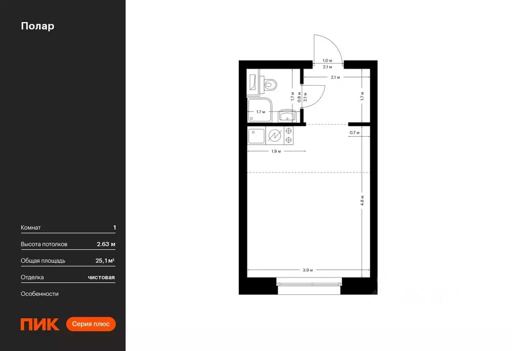 Студия Москва Полар жилой комплекс, 1.4 (25.1 м) - Фото 0