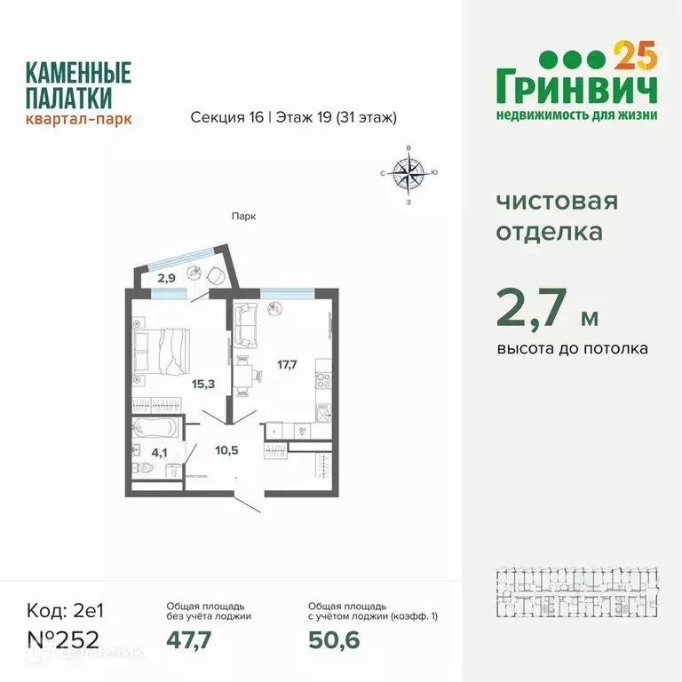 Продаётся 1-к квартира, 50.6 м - Фото 0