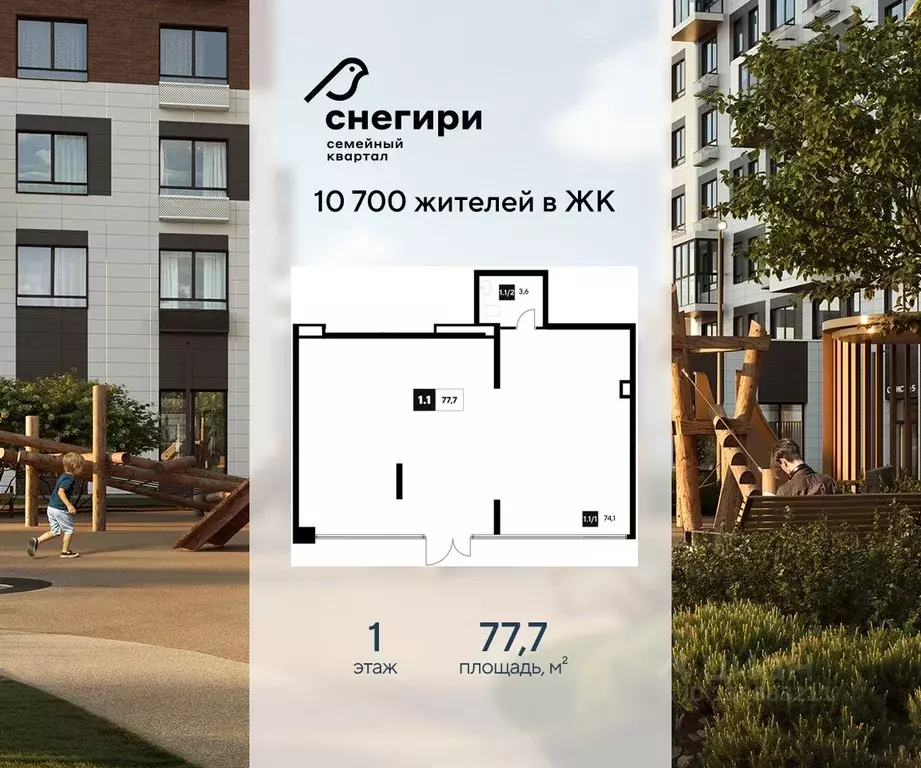 Помещение свободного назначения в Омская область, Омск Снегири ... - Фото 1