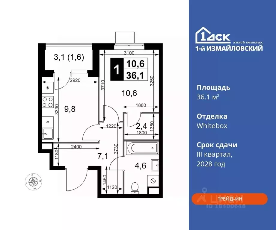 1-к кв. Москва 1-й Измайловский жилой комплекс (36.1 м) - Фото 0