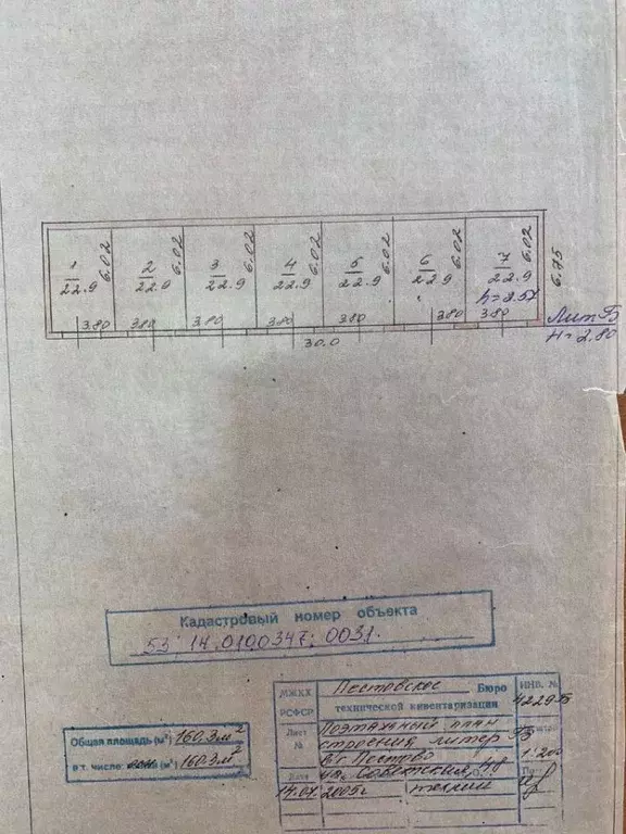 Гараж в Новгородская область, Пестово Советская ул, 48 (160.3 м) - Фото 1