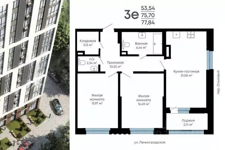 2-к кв. Воронежская область, Воронеж Ленинградская ул., 120Б (78.4 м) - Фото 0
