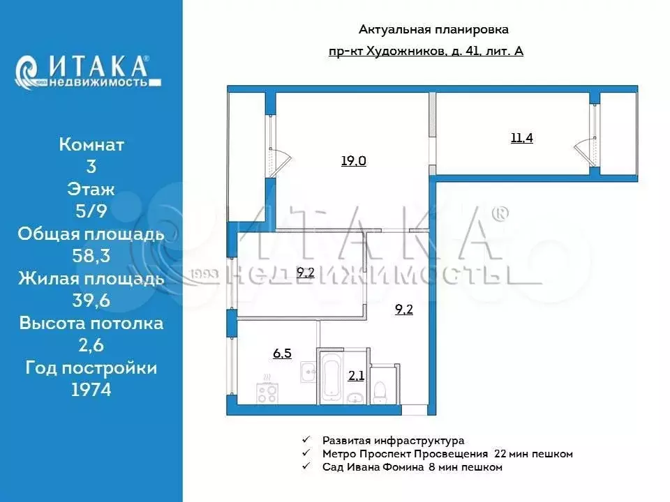 3-к. квартира, 58,3 м, 5/9 эт. - Фото 0