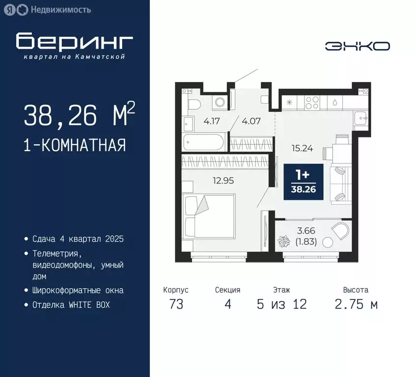 1-комнатная квартира: Тюмень, микрорайон Энтузиастов (38.26 м) - Фото 0