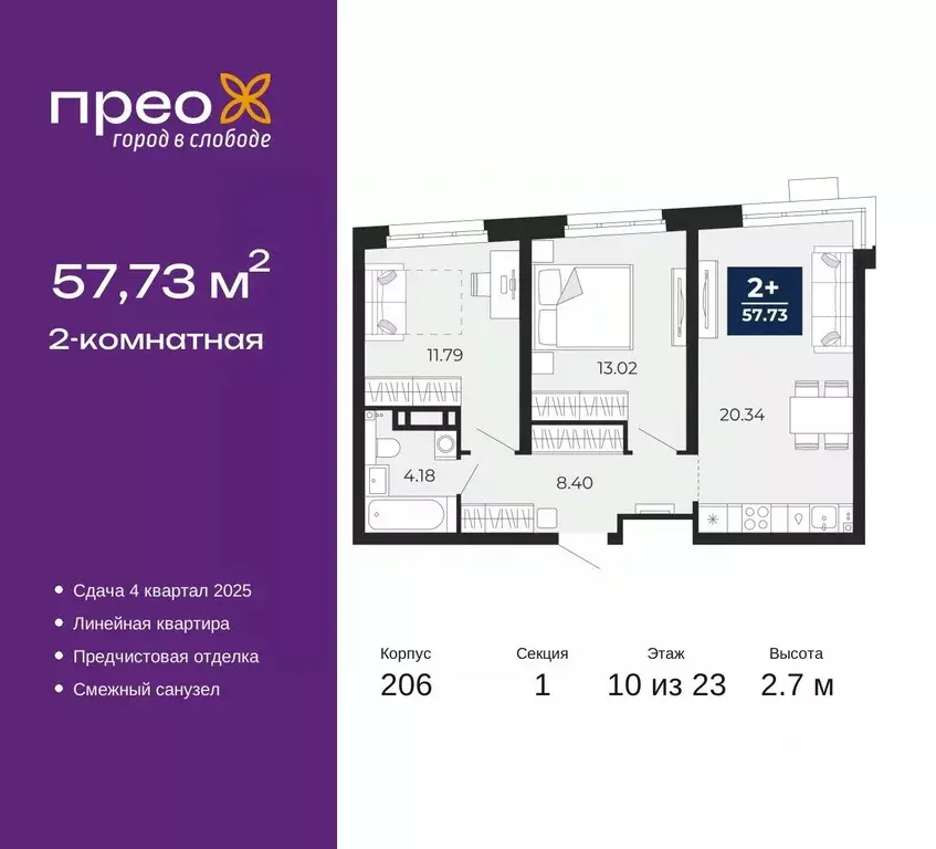 2-к кв. Тюменская область, Тюмень ул. Арктическая, 16 (57.73 м) - Фото 0