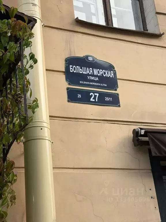Гараж в Санкт-Петербург Большая Морская ул., 27 (11 м) - Фото 1