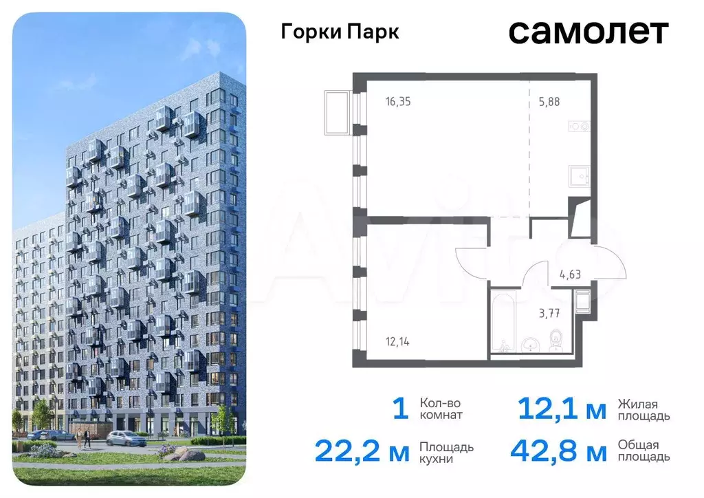 1-к. квартира, 42,8 м, 10/12 эт. - Фото 0