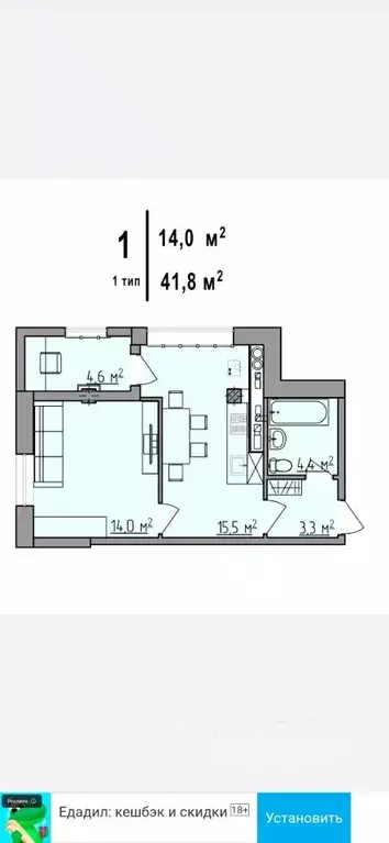 1-к кв. Липецкая область, Липецк ул. И.В. Шкатова, 21 (41.8 м) - Фото 1