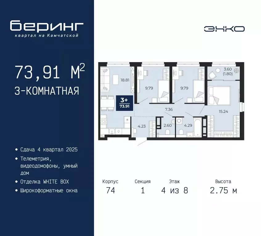 3-к кв. Тюменская область, Тюмень Камчатская ул. (73.91 м) - Фото 0