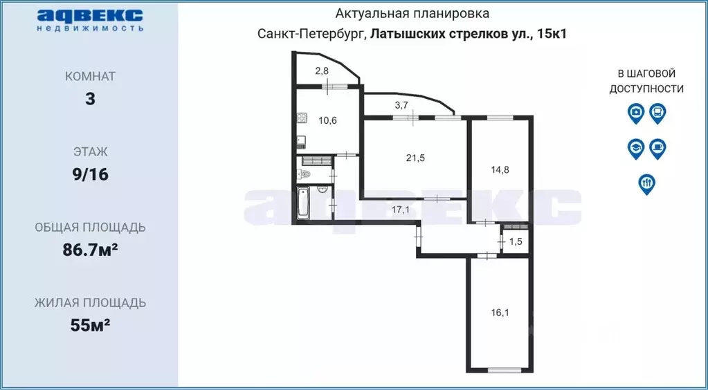 3-к кв. Санкт-Петербург ул. Латышских Стрелков, 15к1 (86.7 м) - Фото 1