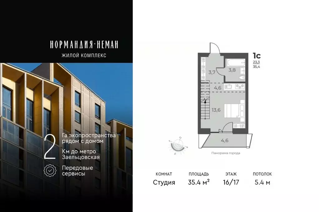 Студия Новосибирская область, Новосибирск ул. Аэропорт, 49 (35.4 м) - Фото 0