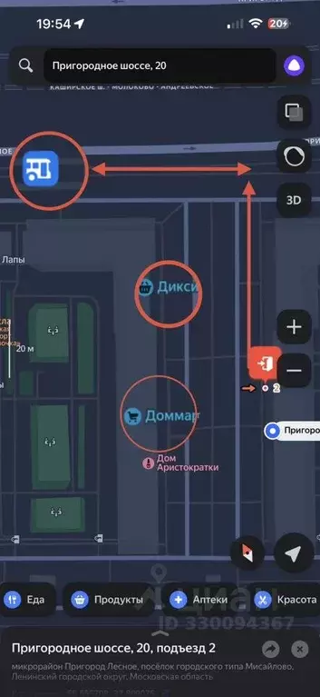Помещение свободного назначения в Московская область, Ленинский ... - Фото 2