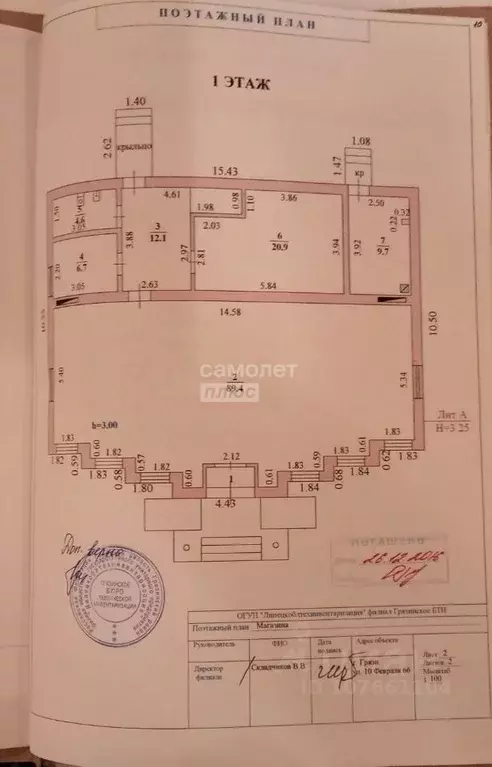 Помещение свободного назначения в Липецкая область, Грязи ул. 10 ... - Фото 2