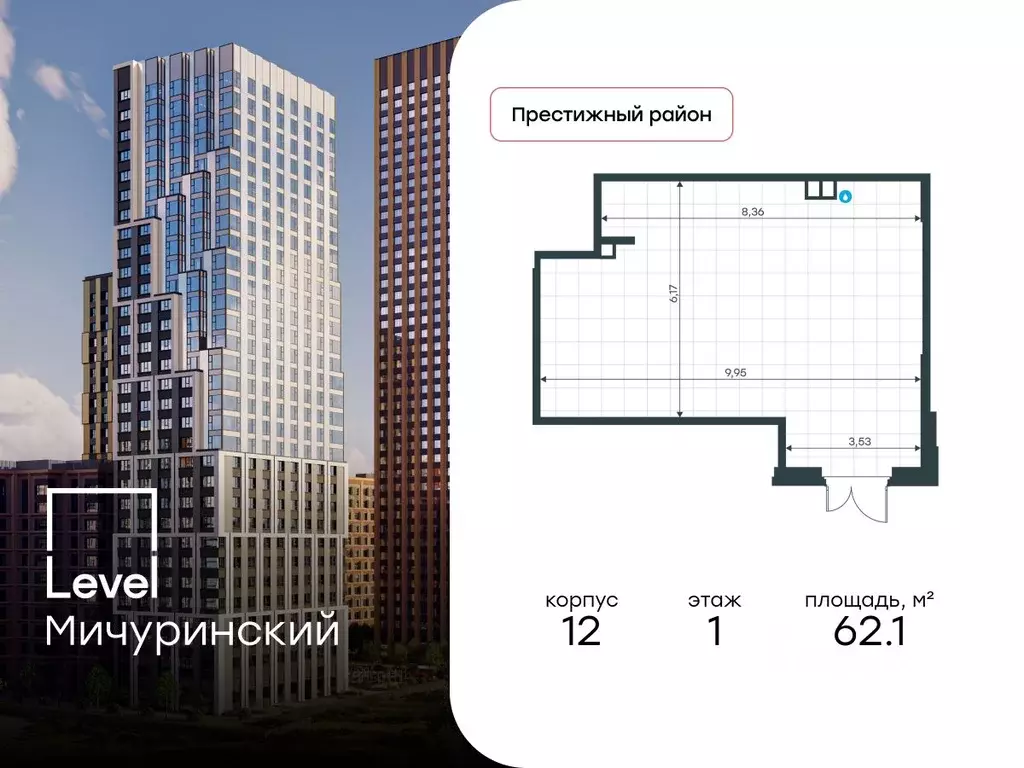 Помещение свободного назначения в Москва Левел Мичуринский жилой ... - Фото 1