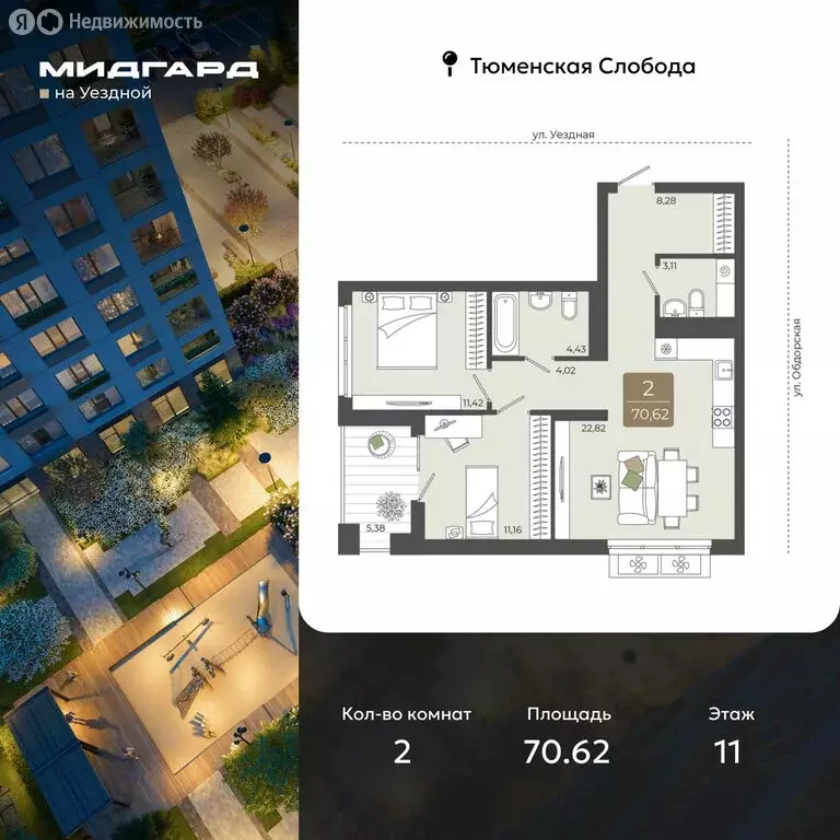 2-комнатная квартира: Тюмень, улица Василия Подшибякина, 5 (70.62 м) - Фото 1