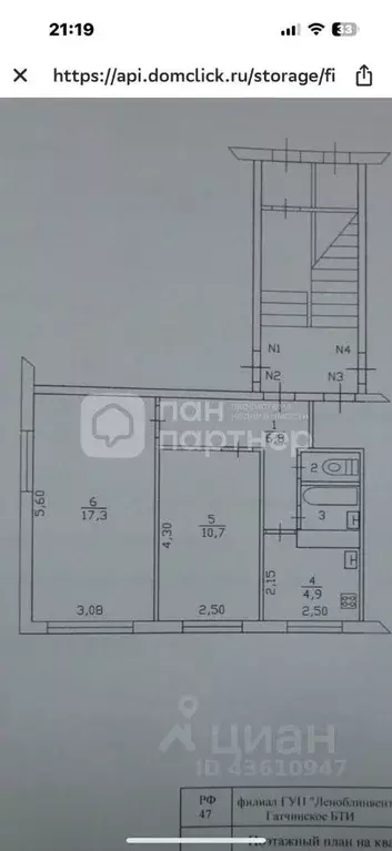 2-к кв. Ленинградская область, Гатчина ул. Володарского, 7 (43.0 м) - Фото 1