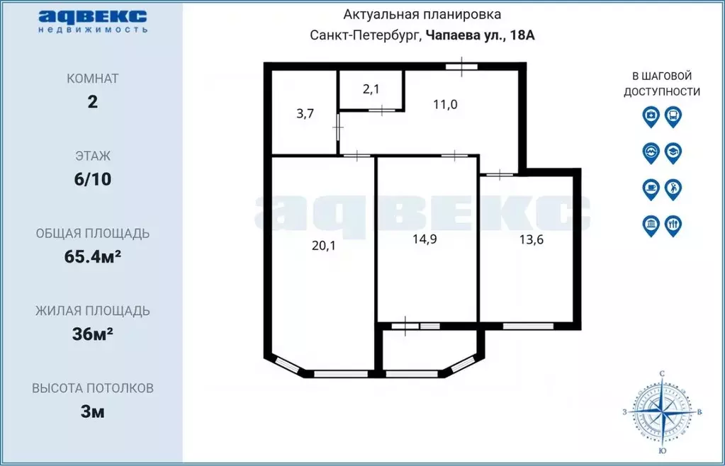 2-к кв. Санкт-Петербург ул. Чапаева, 18 (65.4 м) - Фото 1